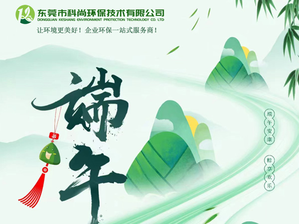 中國傳統節日-端午節放假通知！